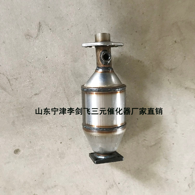 Factory supply catalytic converters for Changan S460